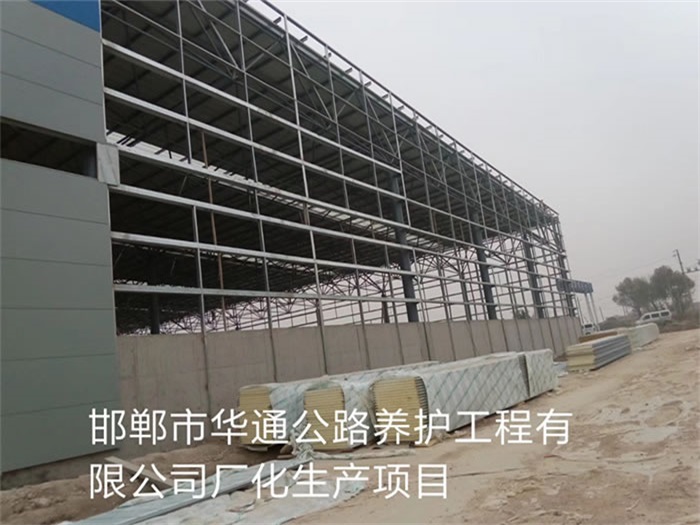 伊犁华通公路养护工程有限公司长化生产项目