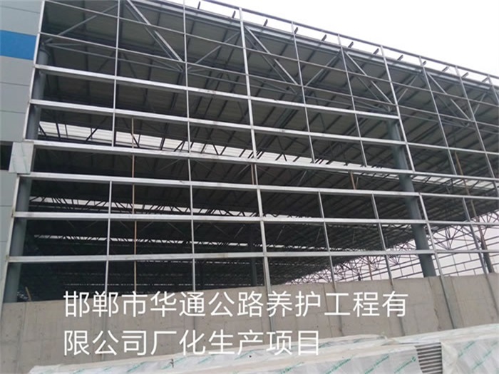 伊犁华通公路养护工程有限公司长化生产项目